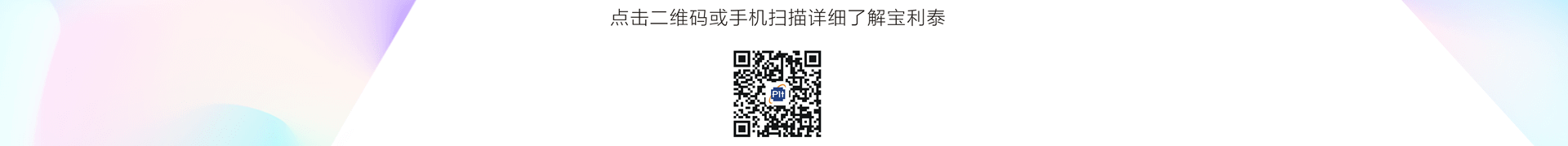 點(diǎn)擊下載寶利泰資料