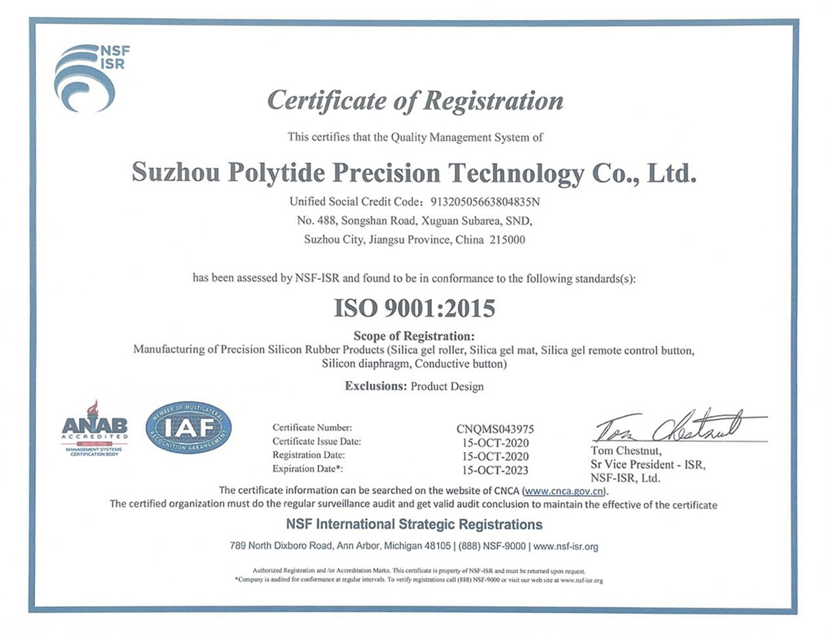 ISO 9001證書