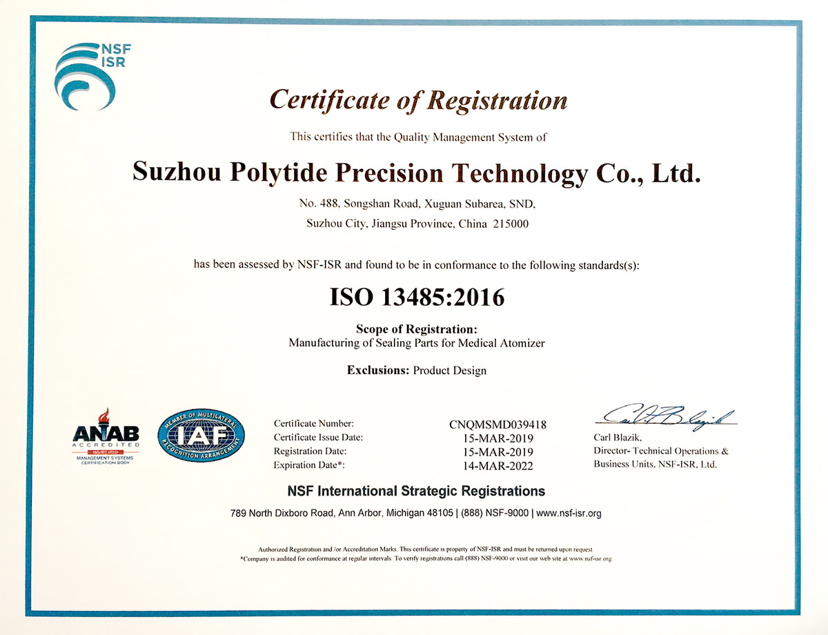 ISO 13485證書